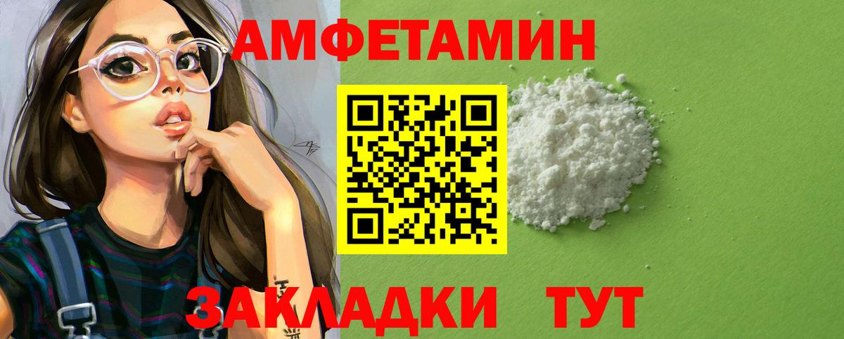 АМФЕТАМИН Розовый Карачаевск