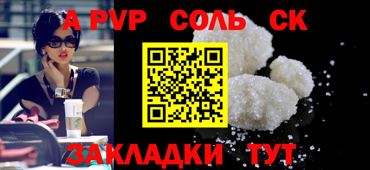 ЭКСТАЗИ  Alpha PVP СОЛЬ кристаллы  Карачаевск  Вход с VPN  Каннабис  Меф кристаллы  Продажа наркотиков 