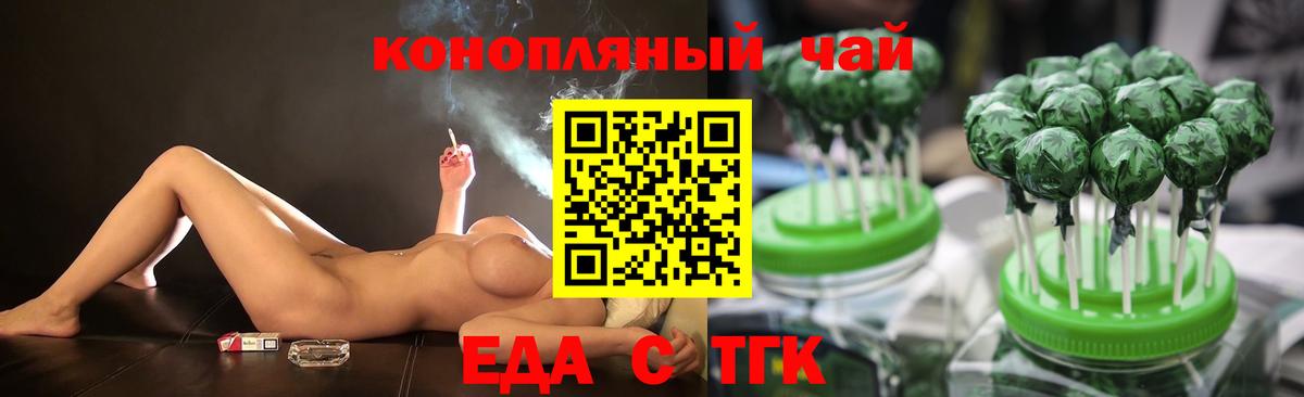 Карачаевск  Cannafood конопля  Вход с VPN 