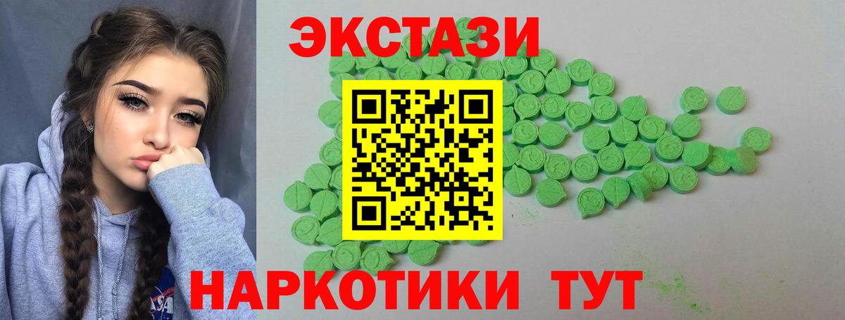 Карачаевск  Ecstasy 99%  Вход с VPN  ЭКСТАЗИ TESLA 