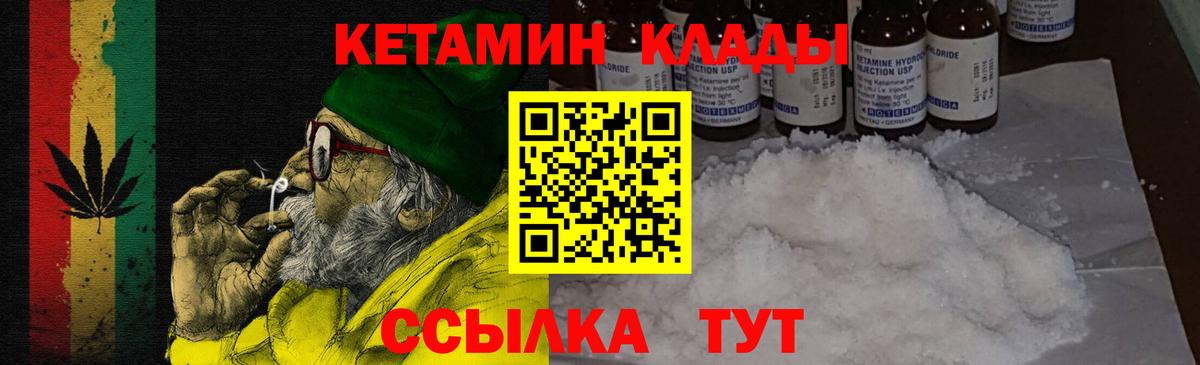 Кетамин VHQ  Вход с VPN  Карачаевск 