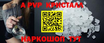 альфа пвп VHQ Комсомольск-на-Амуре