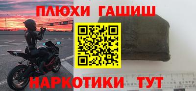 шишки Шебекино