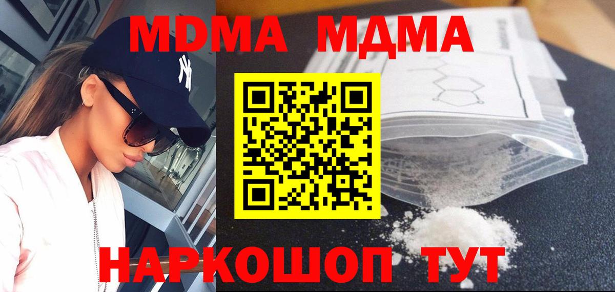 MDMA VHQ  Вход с VPN  МДМА VHQ  Карачаевск 