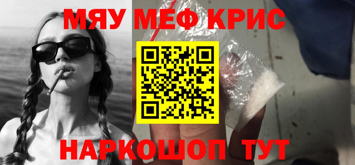 Меф мука Карачаевск