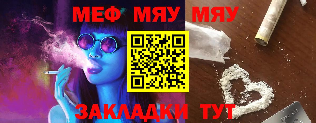Меф VHQ  МЯУ-МЯУ  Вход с VPN  Карачаевск  Меф VHQ  МЕФ 