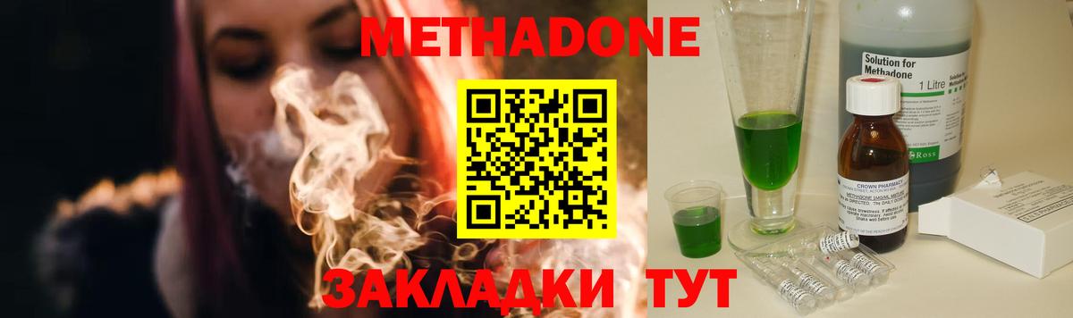 Метадон белоснежный  Вход с VPN  Карачаевск 