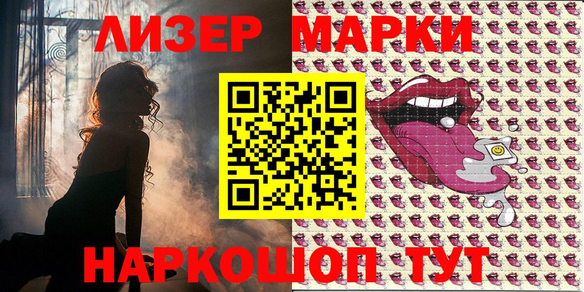 Марки NBOMe 1,5мг Карачаевск